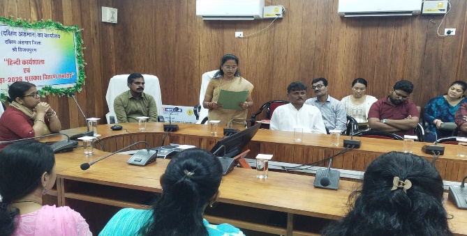 Hindi Pakhwada-2026 Concludes at Deputy Commissioner’s Office
